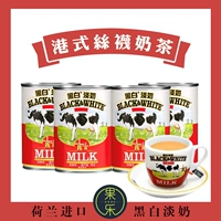 Голландский импортный черно -белый молочный чайный магазин чая Специальное сырье для чая в стиле Гонконга, свежее молоко