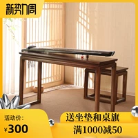 Столковое дерево guqin Столовое стул Гучхенг для фортепианного стола резонансной столик для фортепианного табурета