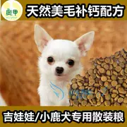 Vẻ đẹp tự nhiên tóc canxi bổ sung Chihuahua con chó con chó đặc biệt dành cho người lớn chó con chó thức ăn số lượng lớn thực phẩm 500 Gam olf bánh sữa