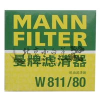 Манпайский машинный масляный фильтр W811/80 подходит для серии Erant/Yueyou/Ruiou/Hyundai Kia