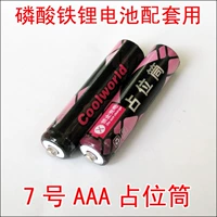 Гонконг Kuyu № 7 AAA поддельная батарея с бочкой занято