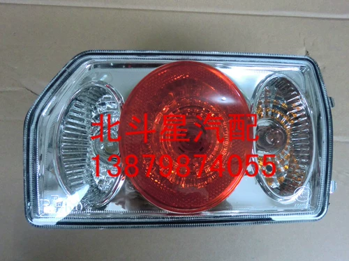 昌河 Suzuki Beidou Star K14B 7140 Post -Хвост лампа Backbar Lamp Barbar Bumper Оригинальный Danjin