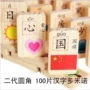 100 nhân vật Trung Quốc tròn một mặt chiếm ưu thế cho trẻ em bính âm giáo giáo dục sớm khối chữ domino xe đẩy siêu thị cho bé
