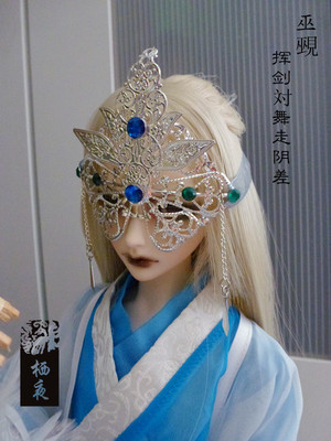 taobao agent [Qiye Building] BJD baby accessories-ancient style fantasy mask- 【Wu Yan】-3 Uncle Girls available