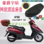 Áp dụng cho Haojue Yu khoan 125 T-10A xe máy ghế bìa 3D lưới kem chống nắng cách nhiệt thoáng khí bao gồm chỗ ngồi yên xe wave độ