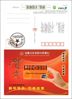 Образец для карты 2010 года: Anhui Tianchang сельский банк сотрудничества/UnionPay, Джиннонгская карта/образец
