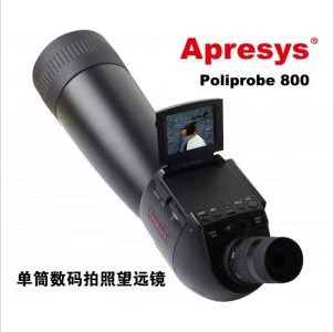 [Yiyuhan] Поставка Aprersys Digital Telecope Polyprobe 800HD лицензии