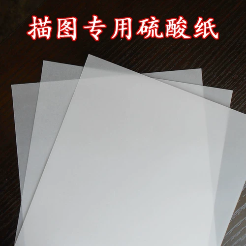 Серная кислотная бумага Резиновая уплотнение резиновое кирпич 73 г переноса копии выделенная высококачественная прозрачная бумага для рисования A4A5