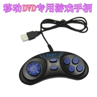 Original USB game controller Yushchenko di động DVD TV Jinzheng Suixin Hisense mở rộng bước tím ánh sáng trò chơi điều khiển tay cầm xbox 360 chính hãng