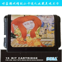 Spike Black Card с Sega MD16 Shijia Game Card Black Card -; Demon Lion