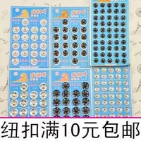 Fresh 10 Yuan Free Dropping Wake -up lion frand черный серебро и белая невидимая пряжка темная кнопка кнопки кнопки шлейфа вспомогательные материалы