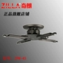 ! Zilla ZPM-45 móc treo máy chiếu trần siêu mỏng chịu lực dày 8,8cm - Phụ kiện máy chiếu remote máy chiếu panasonic