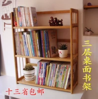 Простая детская настольная настольная стола Творческая маленькая книжная полка Студент Студент на столовой полке