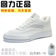 Đích thực Thượng Hải kéo trở lại giày sinh viên giày vải WS-16 nam giới và phụ nữ mô hình WS-6B trắng xám non-slip gân dưới