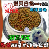 Sách tải 5 kg Vận chuyển quốc gia Túi trắng Thức ăn cho mèo có hương vị cá Đại dương 20kg Thức ăn cho mèo Hạt chính rải rác 2,5kg - Gói Singular hạt anf