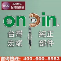 Bộ dụng cụ khí nén onpin Hongbin của Đài Loan 02-200-02 - Công cụ điện khí nén 	súng phun bọt tuyết bằng khí nén	