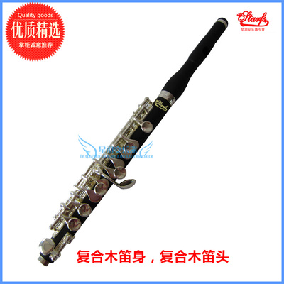 Singyu Safe Compound Supbound Flute -Plute C и более короткий инструмент Pirasson по всей стране бесплатная доставка