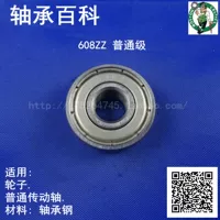 Zhejiang High -Carborn Steel Подшипники 606 608 626 628 ZZ -2Z 2RS Общее колесо механическое колесо