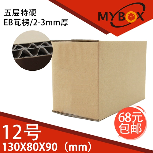 № 12 курьерская картонная картонная картонная коробка картонная коробка картонная коробка картонная коробка Taobao carton carton carier carier
