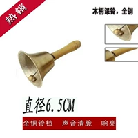 Новый продукт класс 65 мм класс Bell Bell Boutique Copper Small Bell Dils The Old Man Calling The Bell и детская головоломка