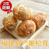 2 кусочки бесплатной доставки Fujian TU Specialties Бразильские грибы jiusataki jiusati грибы сухой товары 250 грамм