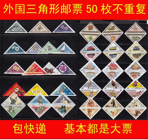 Специальное предложение бесплатная доставка иностранной треугольник марки 50 не повторяются продажи инопланетных блок Специальные марки Филателистики