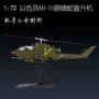 Giá đặc biệt ban đầu 1:72 AH-1S Cobra Mô hình máy bay trực thăng tấn công tĩnh mô hình máy bay cao cấp