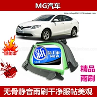 MG MG 3 3SW 6 5 Rui XS HS Rui Teng gạt nước xe gạt nước phía trước gạt nước - Gạt nước kiếng cần gạt nước silicon