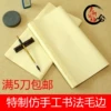 Товары от 贡川书画纸厂