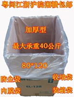 PO Водонепроницаемая сумка влага -надежная сумка для упаковочной сумки пыль, Carton Special Bag Onner Membrane Bag Moving Bag 80*120