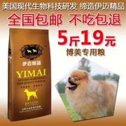 Bomei hạt đặc biệt Imai 2.5 kg kg puppies thực phẩm 5 kg dog staple chất lượng thực phẩm thức ăn cho chó vận chuyển quốc gia