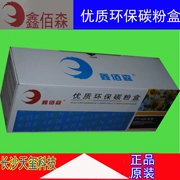 Hộp mực Xin Haosen TT-388A cho hộp mực HP88A P1106 P1108 m1213nf M1136 - Hộp mực
