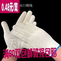 Launnel Glove Labour Cross Бесплатная доставка нейлоновых белых марлевых печатных перчаток ремонтные автомобильные автомобильные автопроизводители -Прямые продажи