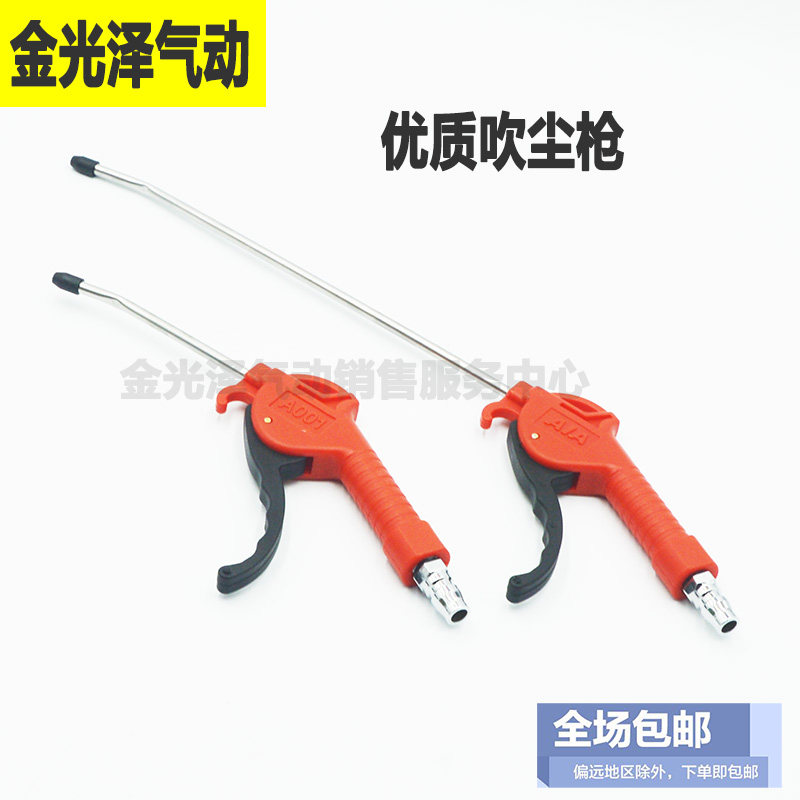 Boutique Dust Gun nhựa AR-TE Bộ tóc màu cam Tay cầm súng bắn súng với máy nghiền rỗng ống lò xo với chiều dài và loại ngắn súng rửa xe bằng khí nén