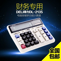 Delica Calculator Bank Counter финансовый большой широкий экраны