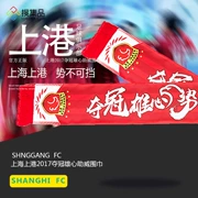 Sưu tầm Thượng Hải Thượng Hải chính thức thắng tham vọng loạt đội biểu tượng ngôi sao sao khăn tua người hâm mộ nguồn cung cấp
