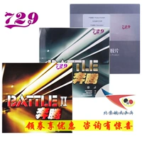 Bắc Kinh hàng không vũ trụ Ping Pong 729 tỉnh đội một miếng bọt biển màu xanh Pentium 1 hai Pentium 2 table tennis cao su tôi chống dính cao su vợt bóng bàn giá rẻ tại hà nội