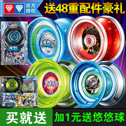 Audi Yo-Yo Firepower Vị thành niên King 5 Ice Flame S Yo-Yo Ánh sáng điện Elf Flames Blazing Holy Rings