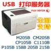 Товары от 专注打印服务器 Printer server