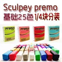 Американская импортная скульпция Premo Professional Soft Pottery 1/4 вклад небольшой блок Основы 26 Выбор цвета