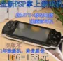 Máy chơi game PSP3000 mới có màn hình cảm ứng độ phân giải cao 4.3 inch mp5 cầm tay Máy nghe nhạc MP4 cầm máy điên mua đám mây - Bảng điều khiển trò chơi di động máy chơi game mini cầm tay