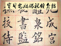 9см*12 Сетчатых рисовых персонажей, чистая бамбуковая мякоть, шерстяная бумага 70 Большая каллиграфия Кай Чжункай, практика написания кистей оптом