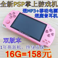 Máy chơi trò chơi PSP3000 mới màn hình cảm ứng độ phân giải cao 4.3 inch mp5 cầm tay MP4 player câu đố một giây - Bảng điều khiển trò chơi di động may choi game psp