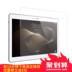 Huawei MateBook kính cường lực phim HZ-W09 máy tính bảng màn hình phim W19 HD 12 inch phụ kiện Phụ kiện máy tính bảng