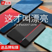 Rui dance new ipad bìa 2018 Apple 2017 tablet new shell mới Pad9.7 inch a1822 net đỏ 1893 bao gồm tất cả ip silicone vỡ phụ kiện chống sáng tạo jacket bracket da trường hợp