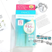 Nhật Bản FANCL Nhẹ Nhàng Làm Sạch Nano Cleansing Oil Giữ Ẩm Không Thêm Làm Sạch Remover 120 ml dầu tẩy trang the face shop