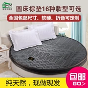hình tròn nệm có độ cứng tùy chỉnh kích thước giường tròn hai mét Simmons tròn cá tính 2.2 3E dừa cọ có thể gập lại - Nệm