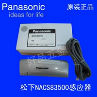 Panasonic Automatic Door Sensor NACS83500.