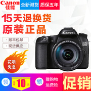 Canon EOS 70D kit độc lập HD chuyên nghiệp tầm trung SLR máy ảnh du lịch kỹ thuật số