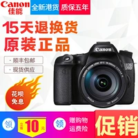 Canon EOS 70D kit độc lập HD chuyên nghiệp tầm trung SLR máy ảnh du lịch kỹ thuật số máy ảnh compact